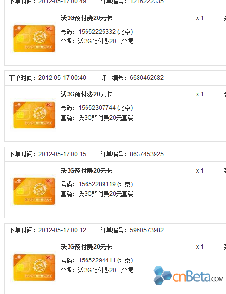 经过几番淘宝,终于淘到了一个还不错的号.
