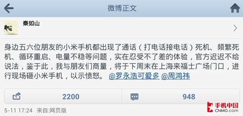盛世危言:性价比优势渐失的小米手机