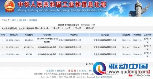 盛世危言：性价比优势渐失的小米手机 