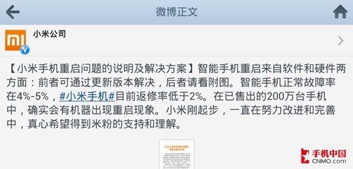 盛世危言：性价比优势渐失的小米手机 