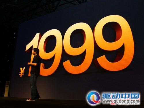 1999元双核心 小米手机发布会现场直击 