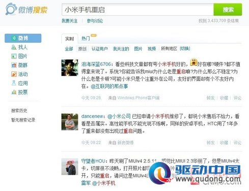 盛世危言:性价比优势渐失的小米手机