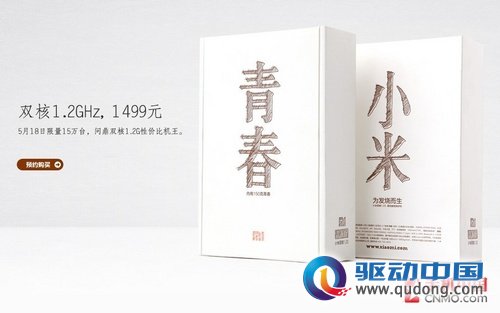 盛世危言：性价比优势渐失的小米手机 