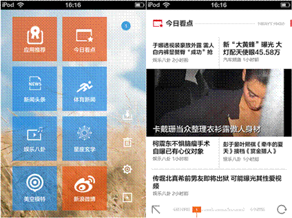 C:\Users\lenovo\Desktop\今日看点.png