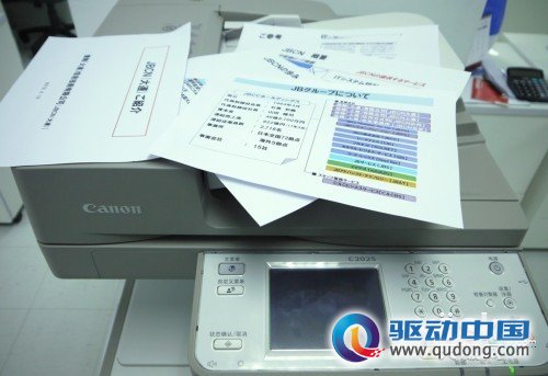 佳能iR-ADV C2000系列数码复合机职场打出彩