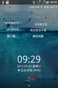 2012-05-23-09-35-44
