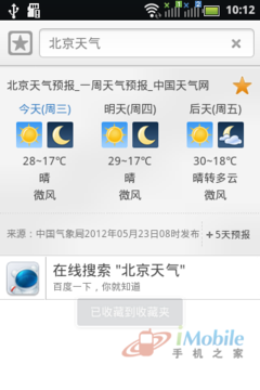 2012-05-23-10-18-24