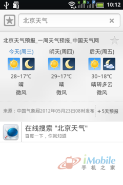 2012-05-23-10-18-16