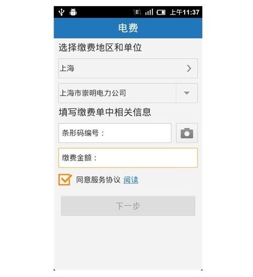 指尖上的支付 解析3.6版手机支付宝客户端