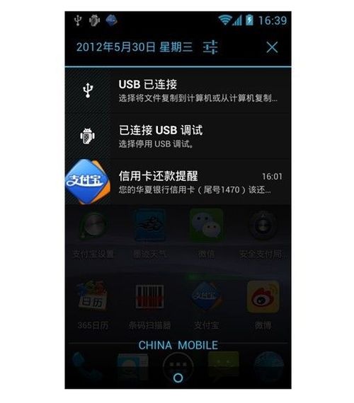 指尖上的支付 解析3.6版手机支付宝客户端