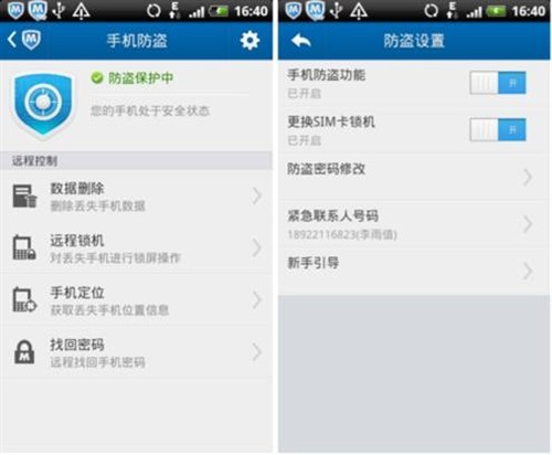 专家指路六一儿童节送孩子能防盗手机
