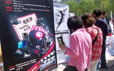 联想ThinkPad小黑志工行招募阶段结束