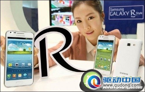 三星GALAXY R升级版