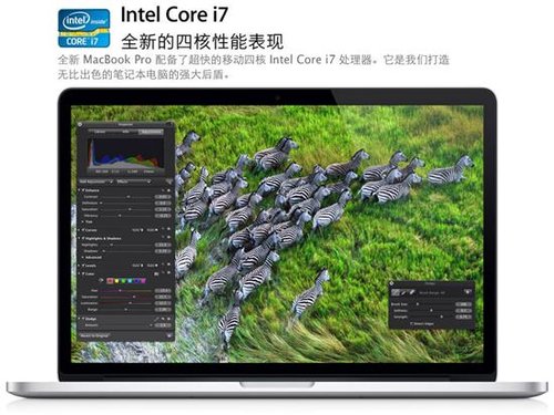史上最强！Retina版MacBook Pro解读