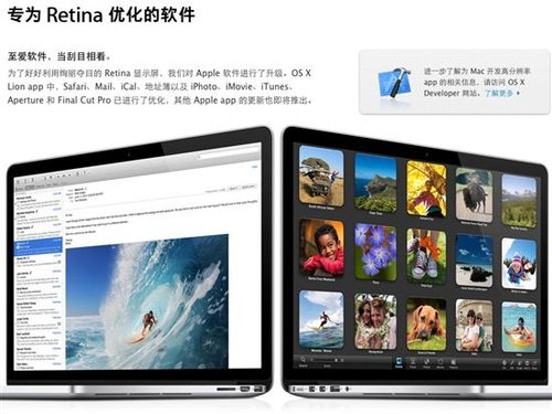 史上最强！Retina版MacBook Pro解读