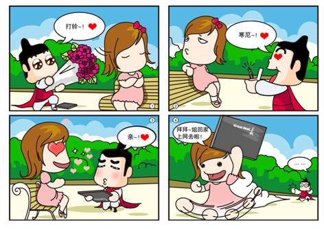 超萌的四格漫画欣赏  演绎长城T43笔记本优势
