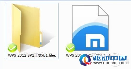 WPS2012实用教程 如何保存Word中的图片？