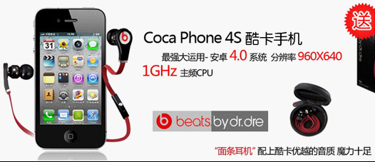 99%的iOS体验度 酷卡Phone上市送面条耳机