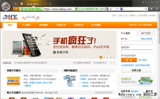 猎豹浏览器正式版发布！更快更炫更安全