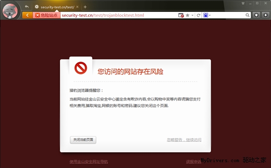 猎豹浏览器正式版发布！更快更炫更安全
