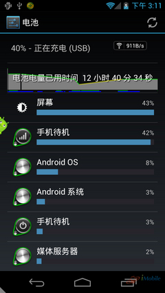 2012-06-20-15-18-34副本