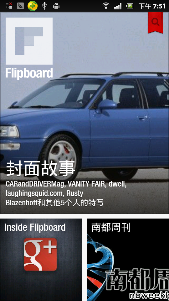 豌豆荚设计奖