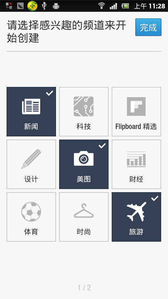 豌豆荚设计奖