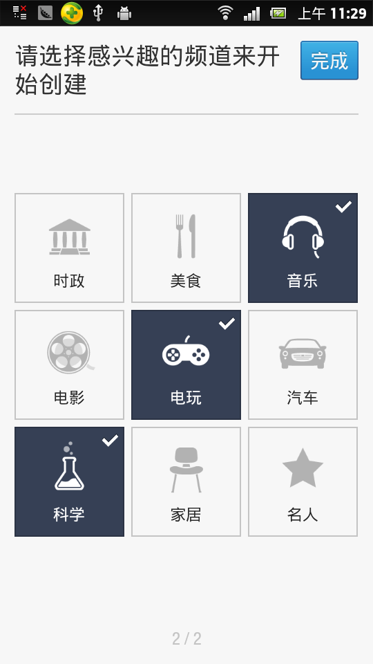 豌豆荚设计奖