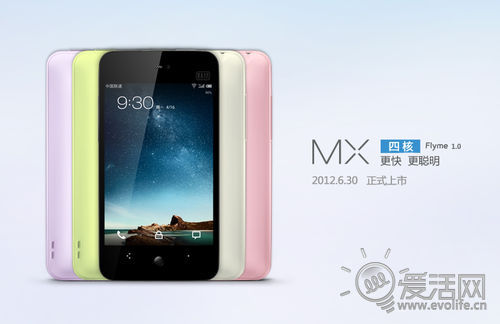 魅族MX四核香港抢先开卖 32GB版要价2540元