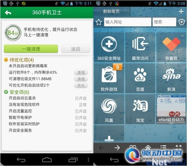 指尖上的AK47 360特供机评测报告