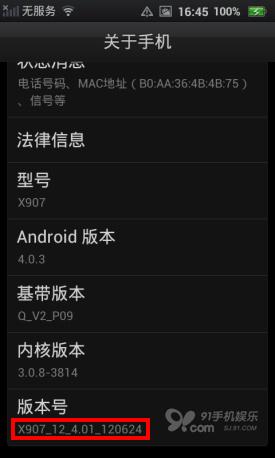 OPPO Finder新固件评测 OPPO Finder新固件评测