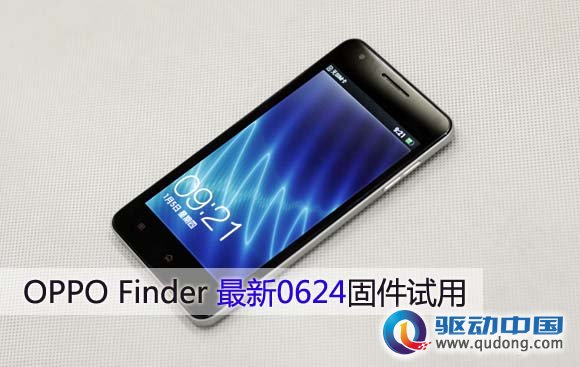 OPPO Finder新固件评测