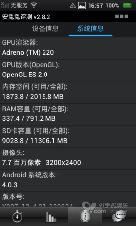 OPPO Finder新固件评测 OPPO Finder新固件评测