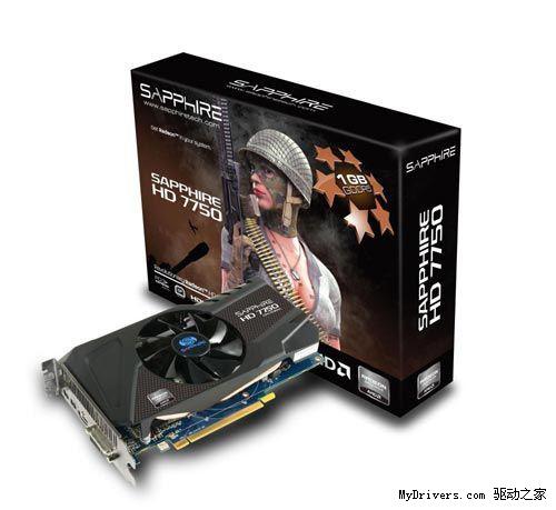 主流高品质 蓝宝石HD7750白金版仅799