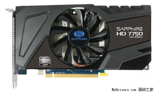 主流高品质 蓝宝石HD7750白金版仅799