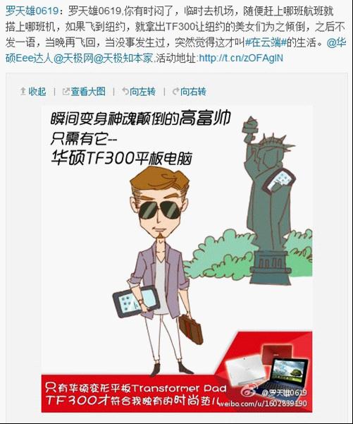 华硕#在云端#环球之旅 带你前往心灵目的地