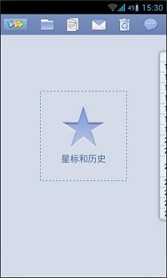 WPS移动办公体验之文档标星快速查找