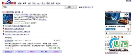 百度品牌专区成营销收口