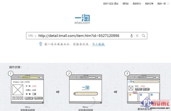 一淘最具争议秘密购物神器省20%！