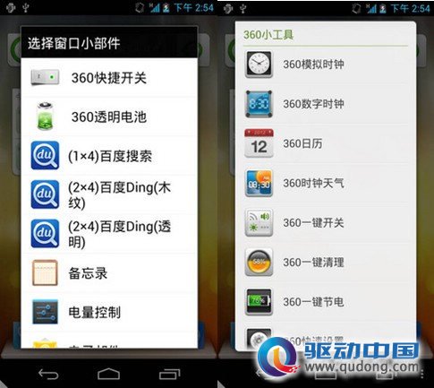 高性价比下的真相 360特供机是否真的那么好