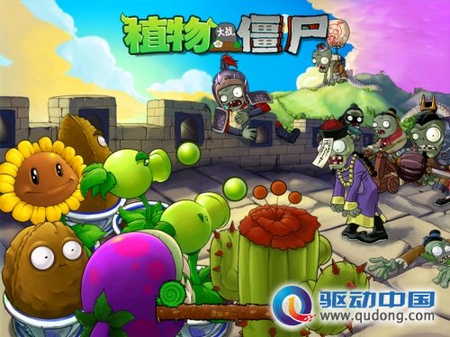 全新中文版《植物大战僵尸》发布 融入中国元素