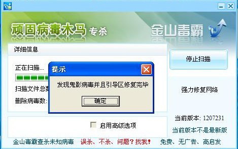 CF新月外挂内置鬼影6病毒  过万玩家面临盗号风险
