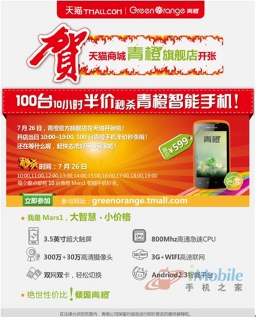 QQ截图20120726121236