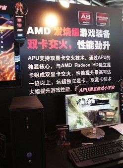 AMD顶级平台火热亮相ChinaJoy 