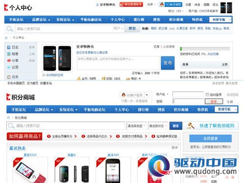 手机中国5周年活动庆典奖品独家解密