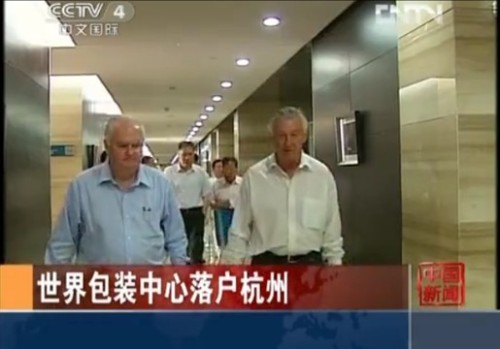 世界包装中心开业揭开世界包装行业新的一页