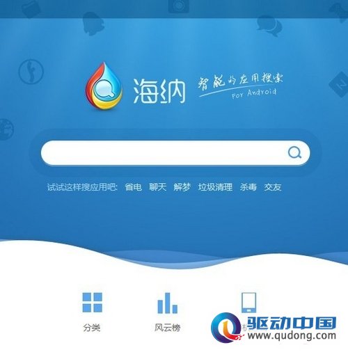 谁更贴心 百度移动应用对比腾讯海纳