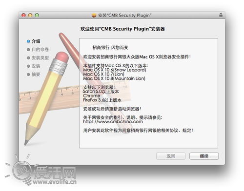果粉有人权 招行全新浏览器网银控件终于支持Mac