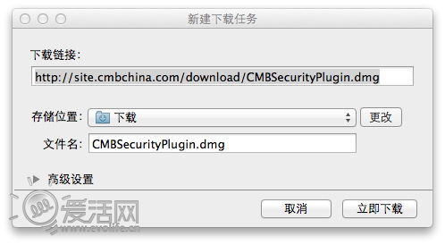 果粉有人权 招行全新浏览器网银控件终于支持Mac