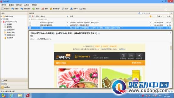 Win8商店体验：微博360入选 QQ难觅